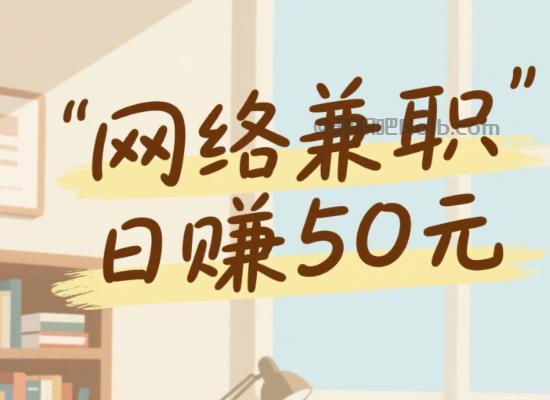 昌都线上居家工作适合找哪些兼职 第1张 昌都线上居家工作适合找哪些兼职 第1张